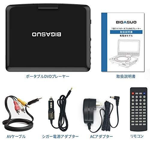 ポータブルDVDプレーヤー 7.5インチ