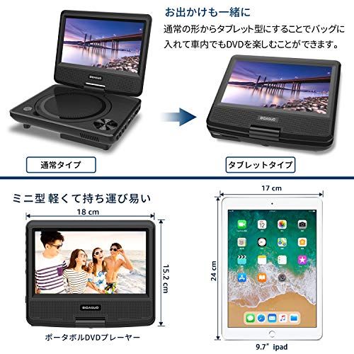  BIGASUO ポータブルDVDプレーヤー 7.5インチ 単3形乾電池式 6時間再生 リージョンフリー 車載 270度回転 AC DC 3電源対応 CPRM|USB|AVに対応 黒p 43 ab 5 aba その他 キッチン 食器