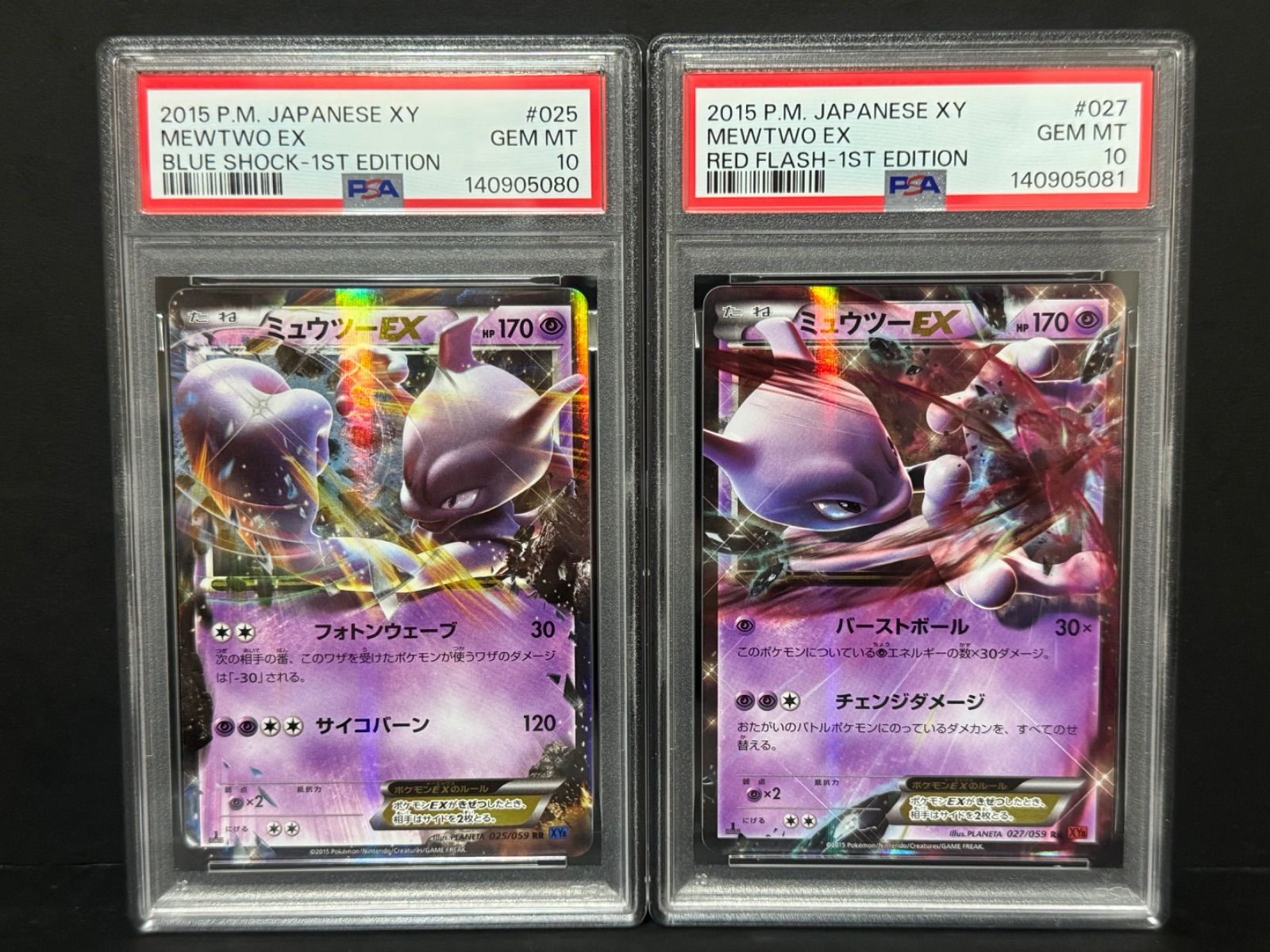 PSA10 ミュウツーEX 025/059 027/059 RR XY8 1ST EDITION MEWTWO 連番