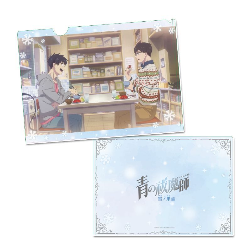 新品/公式】青の祓魔師 雪ノ果篇_クリアファイル 公式グッズ colleize