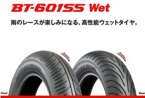 新品 BRIDGESTONE(ブリヂストン)バイクタイヤ BATTLAX BT-601SS WET
