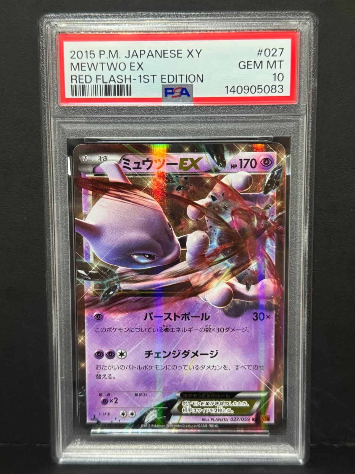 PSA10 ミュウツーEX 027/059 RR XY8 1ST EDITION MEWTWO ポケモン