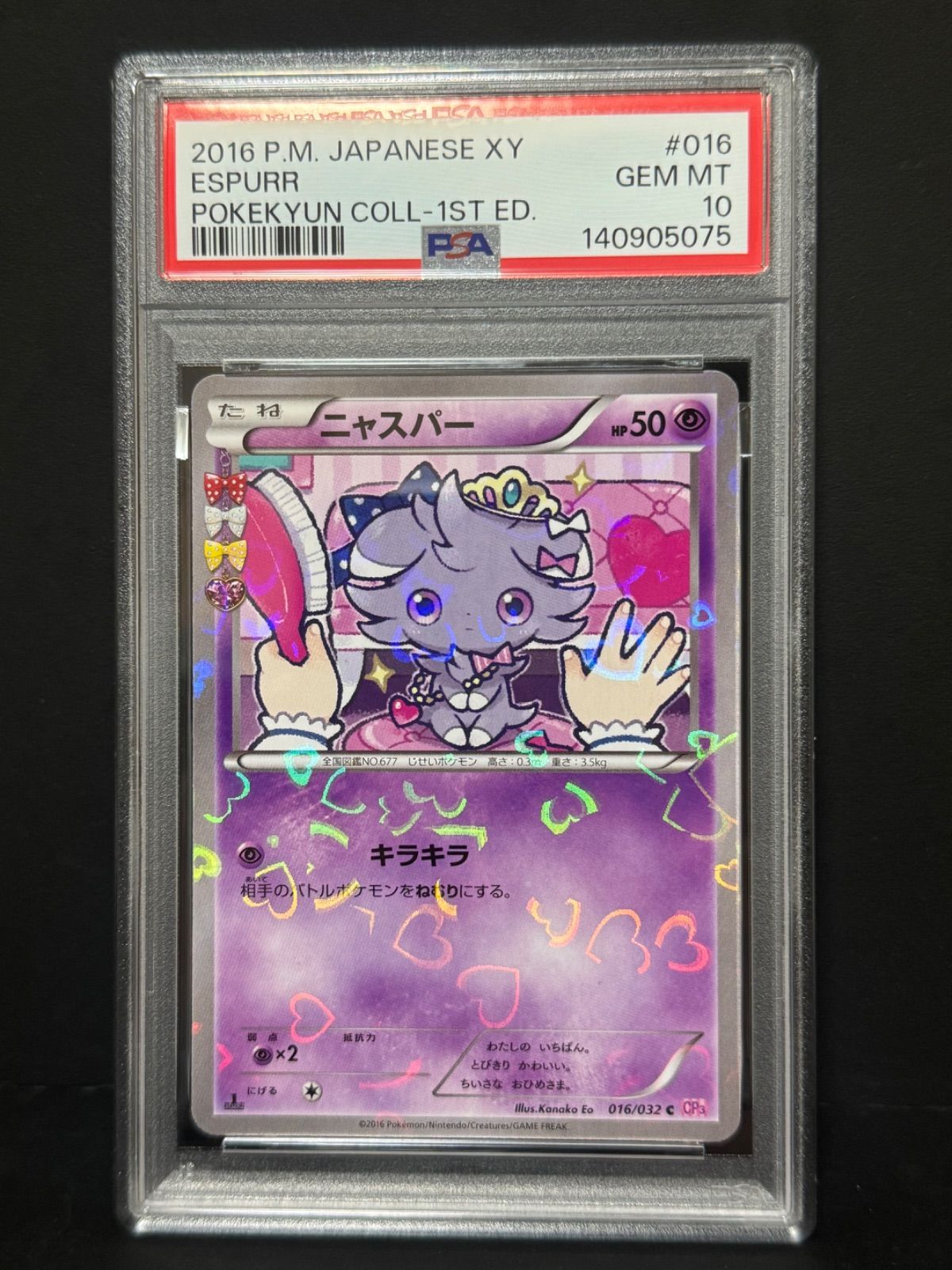PSA10 ニャスパー 016/032 CP3 1ST EDITION ESPURR ポケモンカード