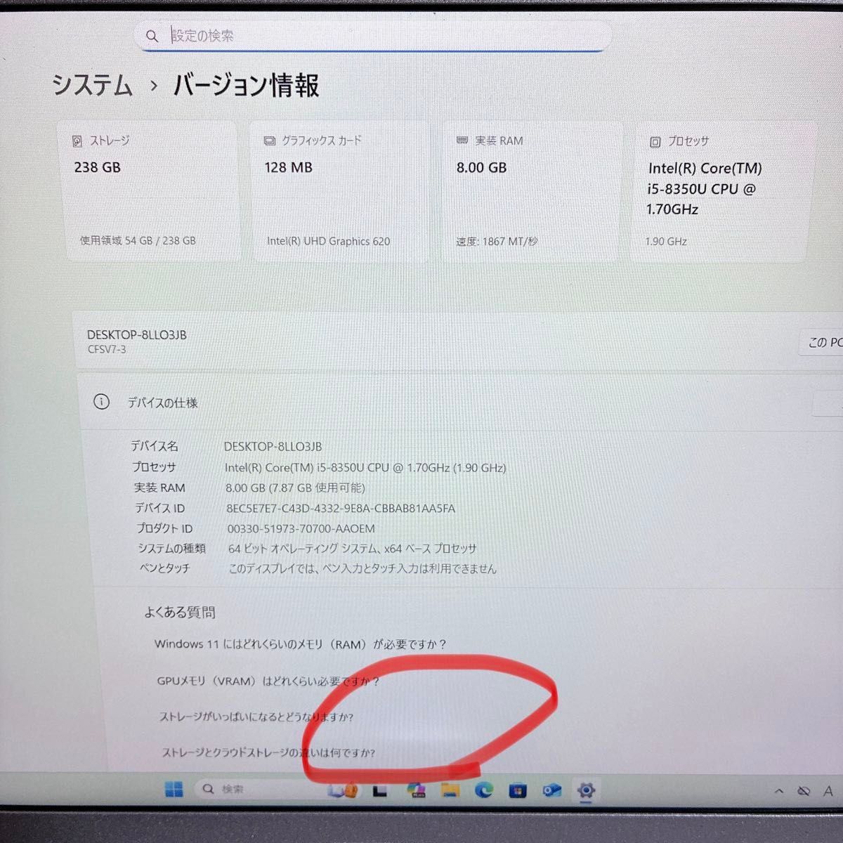 軽量 レッツノート 初期設定済 Windows11 第8世代 SSD 8/256 カメラ