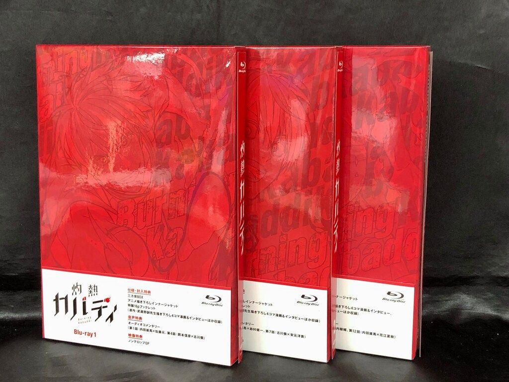 アニメBlu-ray 灼熱カバディ 全3巻セット