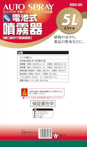  迅速に発送 セフティー3 Safety-3 ハイパワー電池式噴霧器 5 L ホース1.7 m ノズル40-90 cm 1頭2頭切替 SSD-5 H 969 d 819 a その他 キッチン 食器