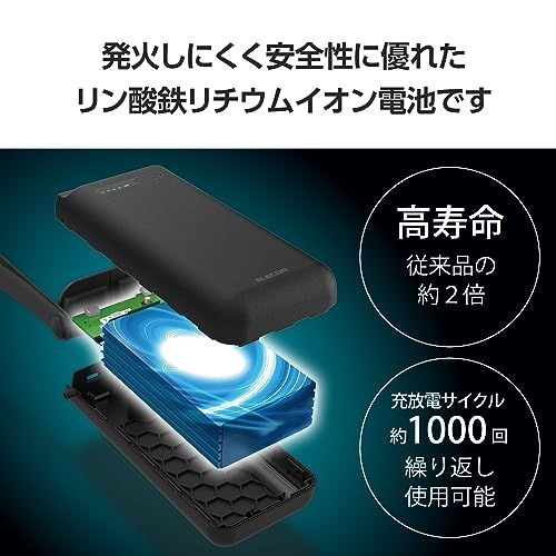  迅速に発送 エレコム リン酸鉄 30000 mAh USB PD対応 出力2ポート 合計52.5 W出力 USB-C 45 | USB-A 7.5 W 防水 防塵 IP 44 Macbook Air|iPad 第10世代 iPhone 910 e 2174 その他 キッチン 食器