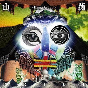 PRIDE - 山嵐 江藤良人 CD