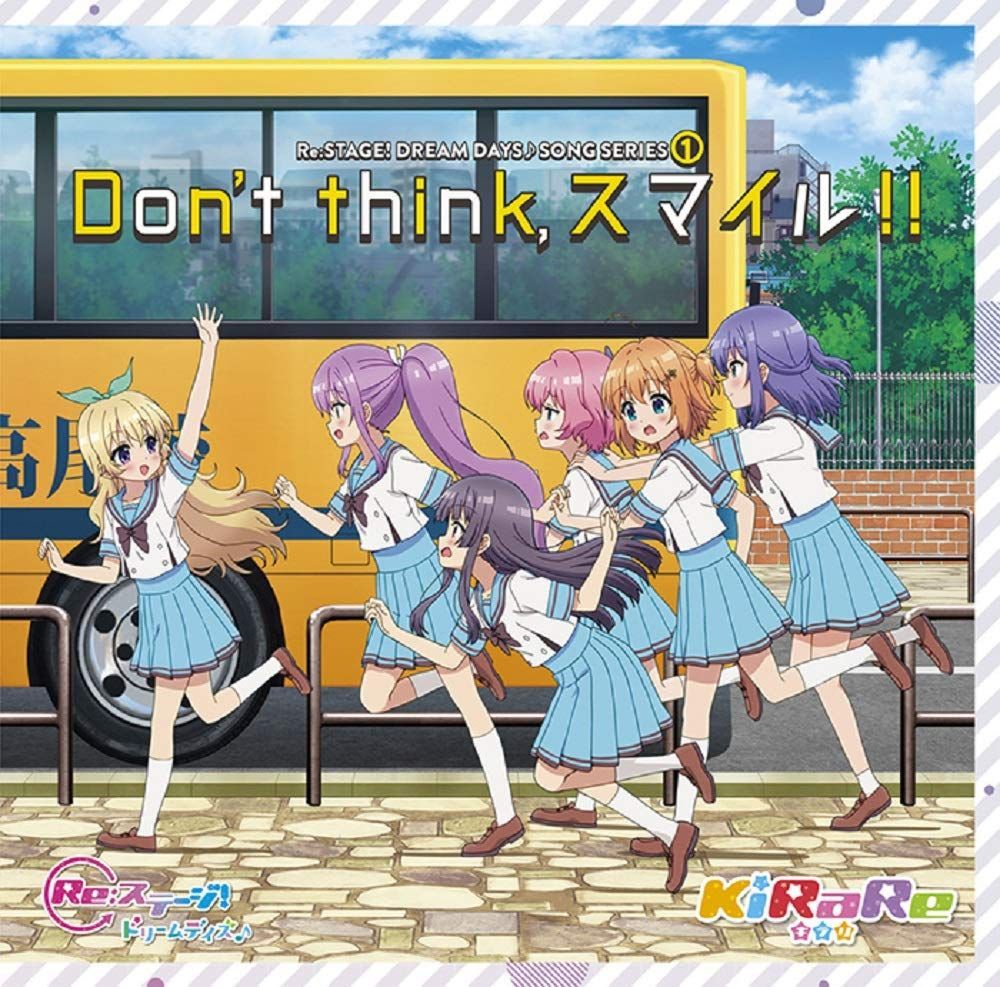 TVアニメ「Re:ステージ!ドリームデイズ♪」SONG SERIES[1] Don't think