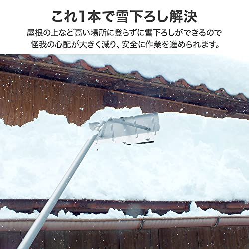 SUGGEST 雪下ろし棒