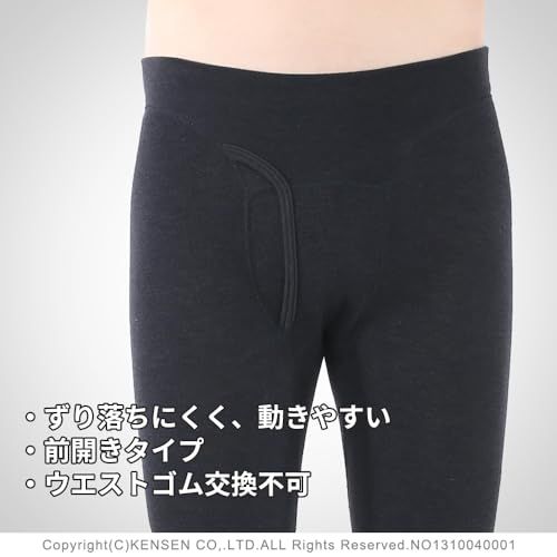 防寒インナー あったか肌着e