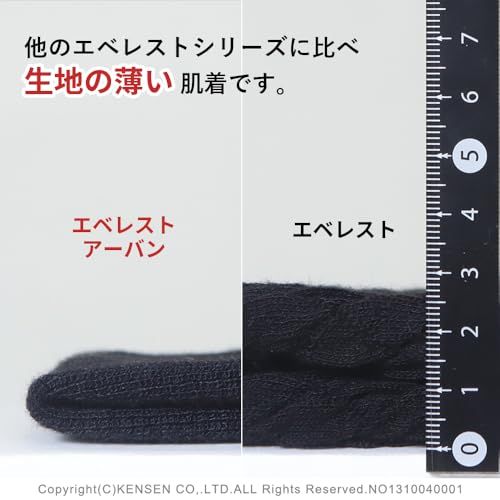  ひだまり エベレスト アーバン 紳士用 タイツ 前開き 防寒インナー あったか肌着e 37349 ef 8 その他 キッチン 食器