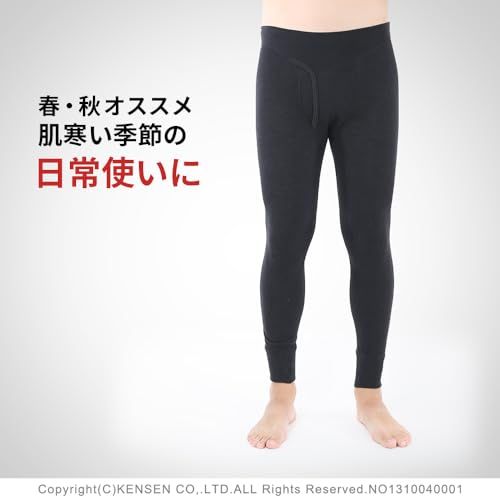 ひだまり エベレスト アーバン 紳士用 タイツ 前開き 防寒インナー あったか肌着e 37349 ef 8