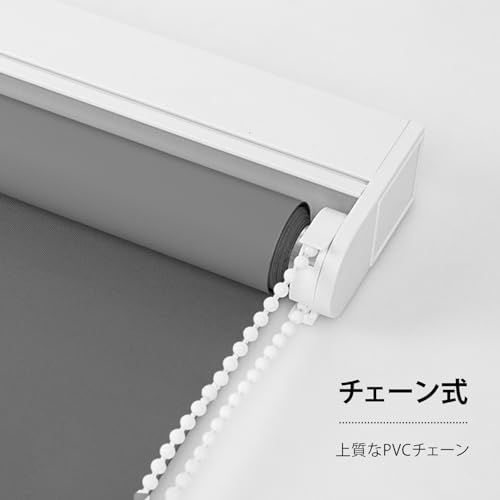 ロールカーテン 丈180