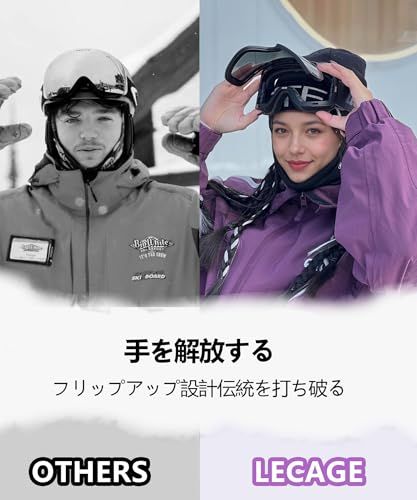  LECAGE フリップ式 スノボ ゴーグル 防曇 UVカット くもり止め 軽量と耐衝撃 換気機能 ヘルメット対応 スキー スノーボード 適用男女e 94 c 0 f 436 皿 その他 キッチン 食器