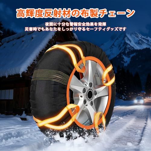 チェーン規制対応 ジャッキアップ不要