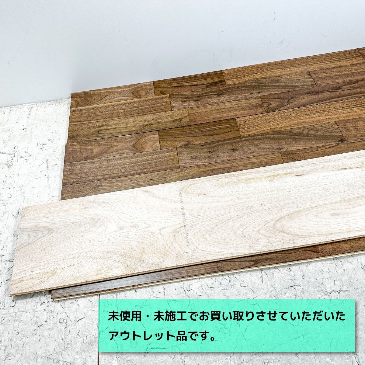 引取り WOODTEC フローリング ブラックウォルナット 型番 ♥アウトレット品 5ケース