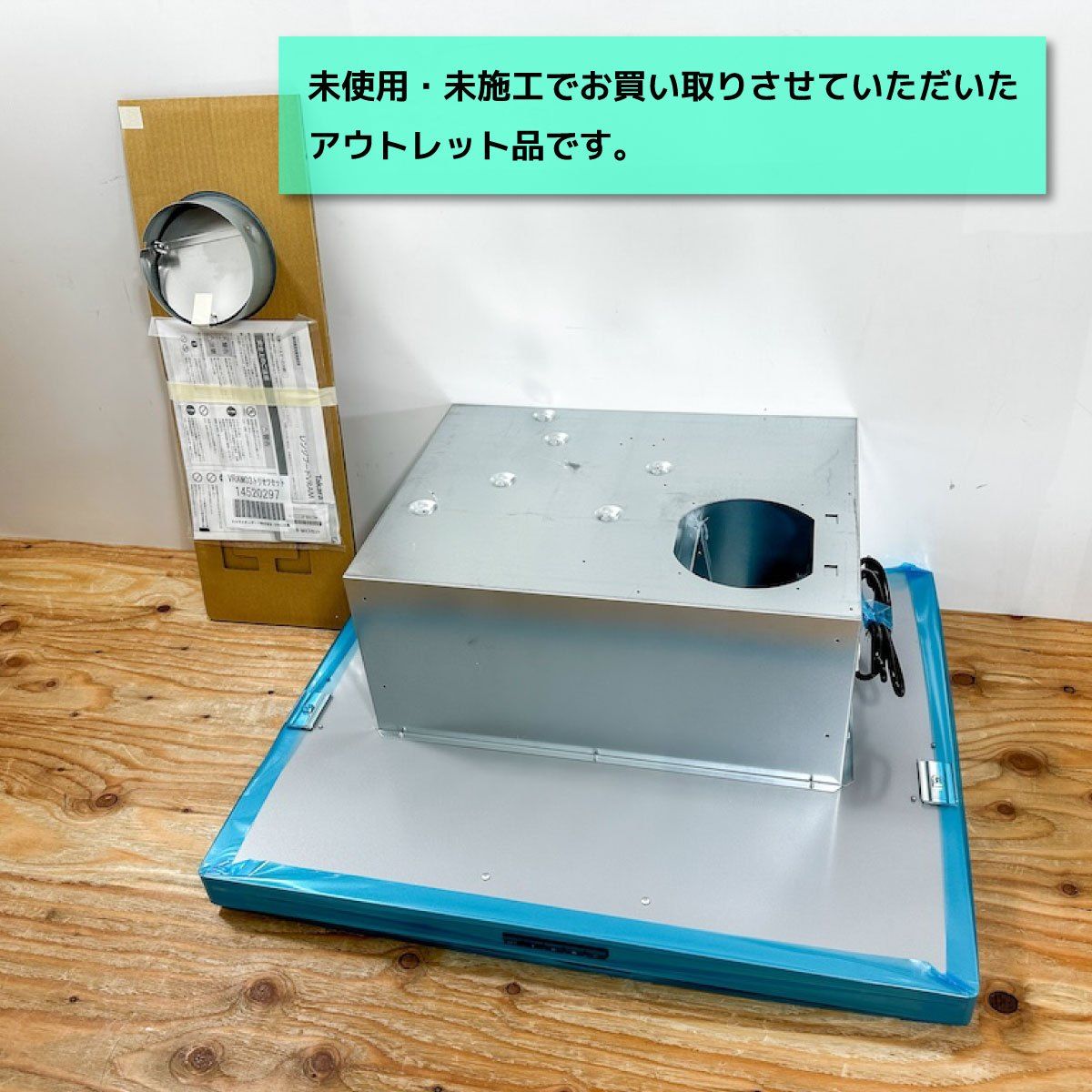 Takara standard レンジフード W 750 型番 ♥アウトレット品