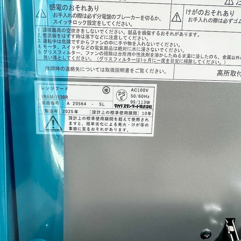 型番 ♥アウトレット品