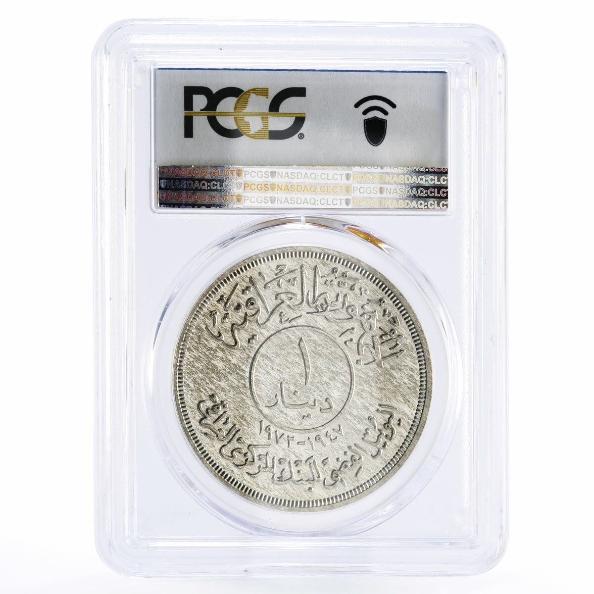 イラク 1ディナール 中央銀行25周年記念 MS66 PCGS 銀貨 1972年 - メルカリ