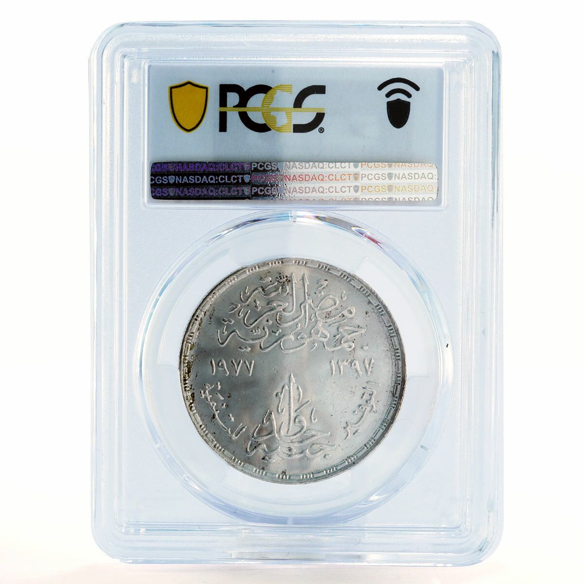 エジプト 1ポンド FAO Different Laborers MS67 PCGS 銀貨 1977年