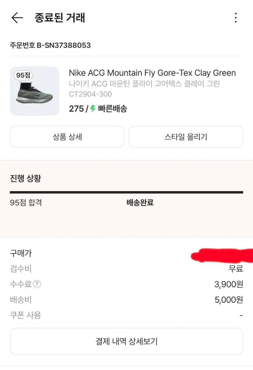 ナイキ マウンテン フライ クレーグリン ゴールデン サイズ 275