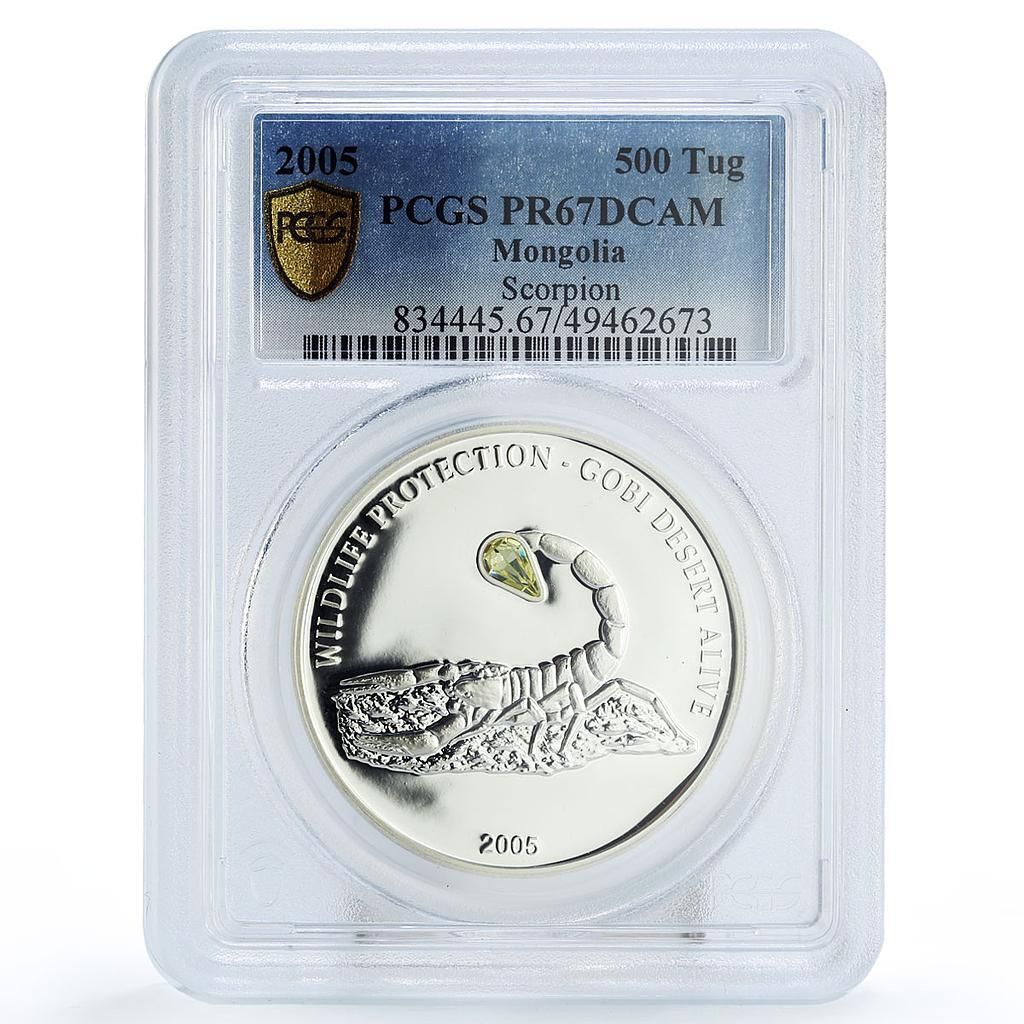 モンゴル 500 トグログ 野生動物 砂漠 サソリ 動物 PR67 PCGS 銀貨