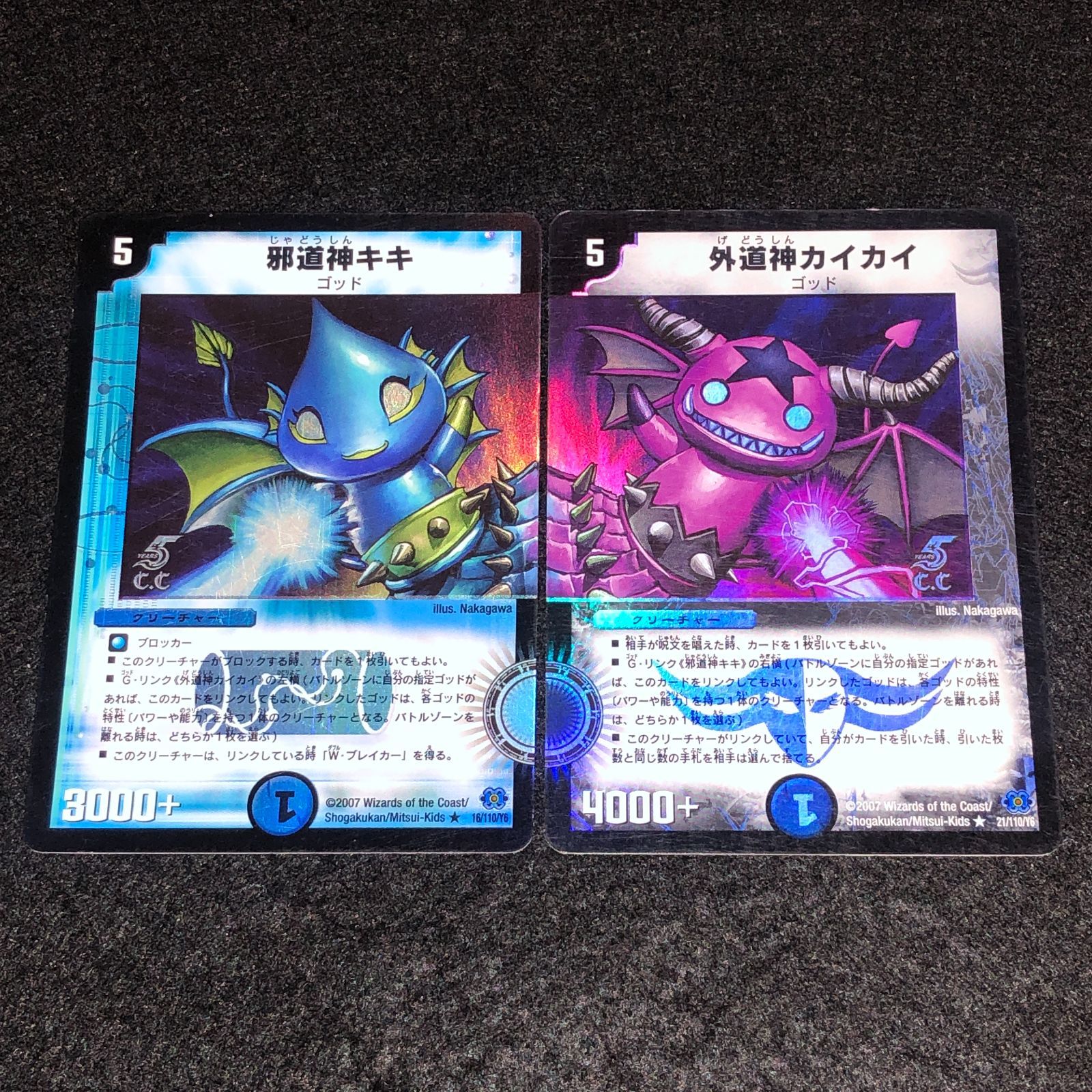 デュエマ MM.1433 旧枠 ホイル 邪道神キキ 外道神カイカイ - メルカリ
