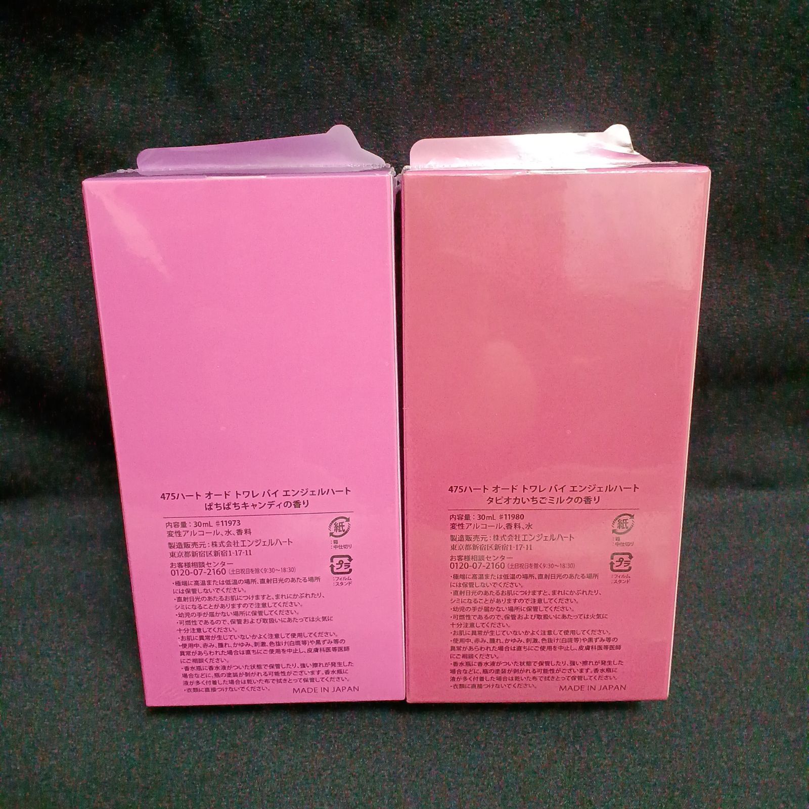 しなこちゃん 香水 2本セット Let's go Shinako - メルカリ