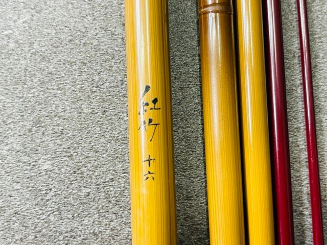 へら竿【中古】オリムピック 紅竹 十六 16尺 5本継 並継 ヘラ竿