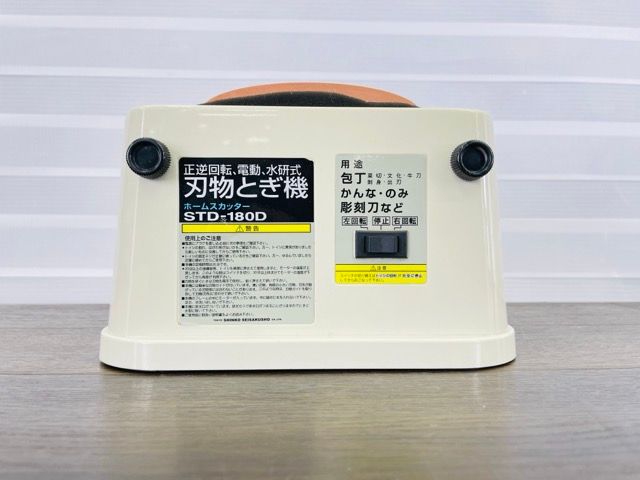 刃物とぎ機 正逆回転 電動 水砥石 ホームスカッター STD-180D SHINKO 新興製作所 【中古】/515855