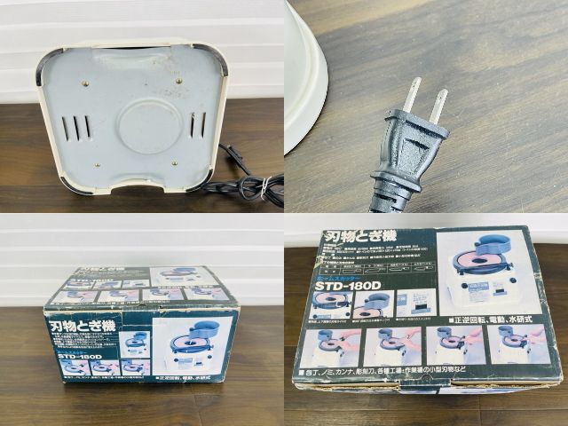 刃物とぎ機 正逆回転 電動 水砥石 ホームスカッター STD-180D SHINKO