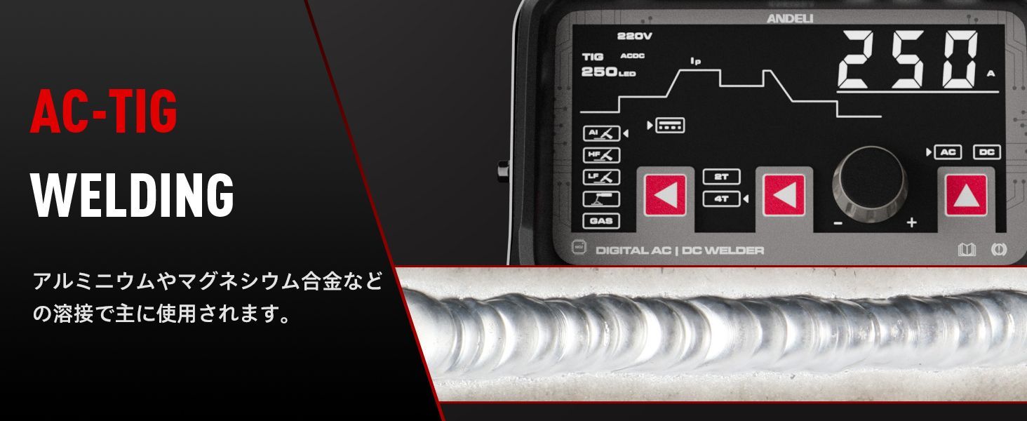 アルミ溶接機