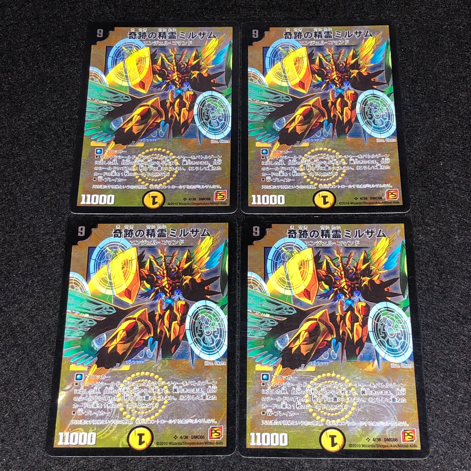 デュエマ MM.1438 旧枠 2010年 奇跡の精霊ミルザム - メルカリ