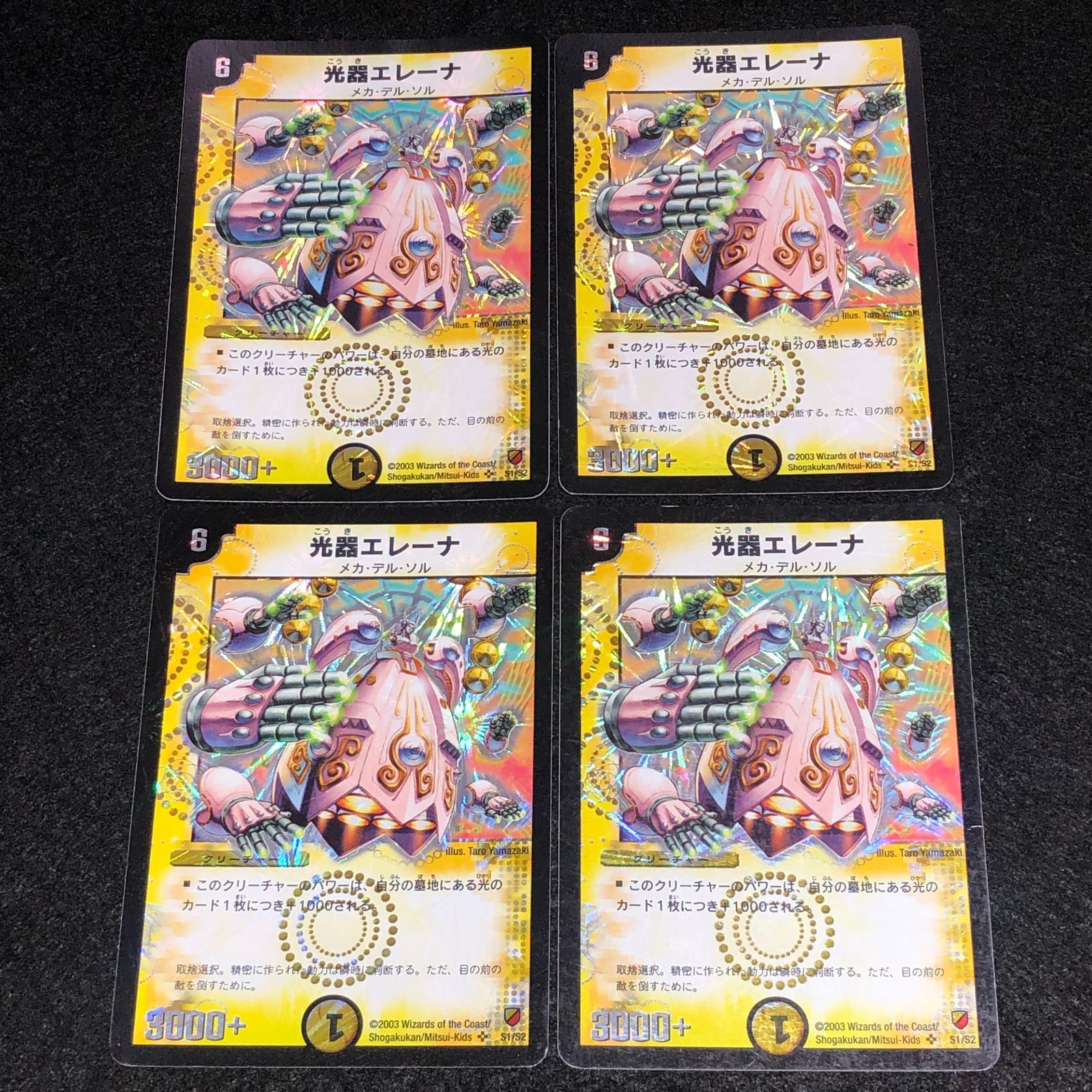 デュエマ MM.1440 旧枠 光器エレーナ - メルカリ