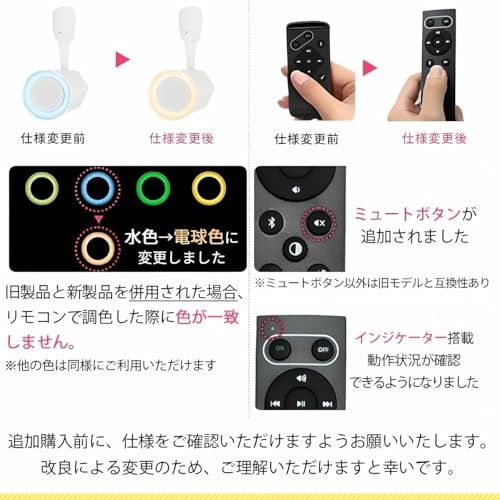  bluetooth LED スピーカー コンパクト ライティングレール用 ブルートゥース 12 W リモコン付き -BK ブラック 29 aec 176 その他 キッチン 食器