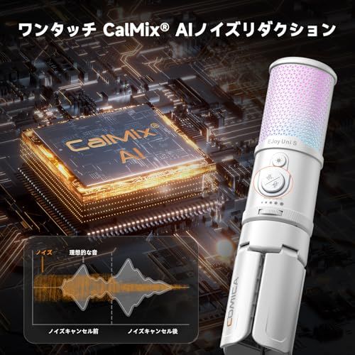  COMICA EJoy Uni S USBコンデンサーマイク AIノイズキャンセリングマイク RGBライティング ノイズ軽減 ワンタッチミュート ゲーム実況 在宅勤務 ポッドキャスト ストリーミング ナレーション録音に最適 PC|PS 9 db 22 b 27 その他 キッチン 食器