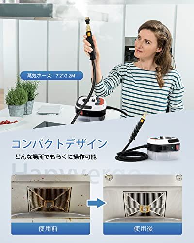 スチームクリーナー 高温蒸気洗浄機 洗剤弁用可 1600 W強力作動 20 S速熱 大容量水タンク 105℃高温除菌 豊富なアクセサリー 家庭用高圧洗浄機 キッチン|レンジフード|調理台などに適用 コンパクトサイズ 日本語説明書 58 a 156 de