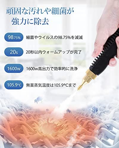 スチームクリーナー