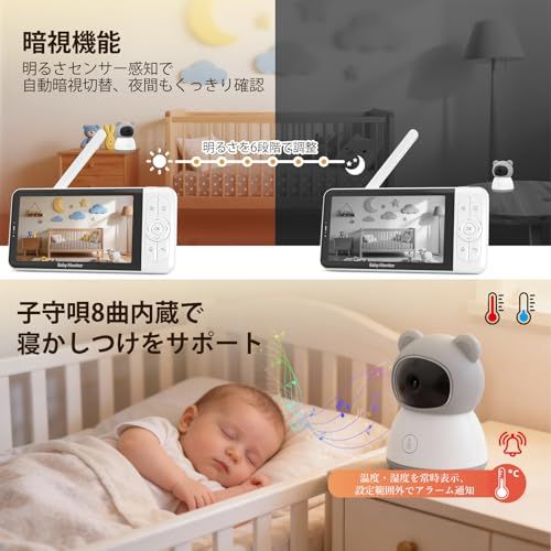 双方向通話 暗視