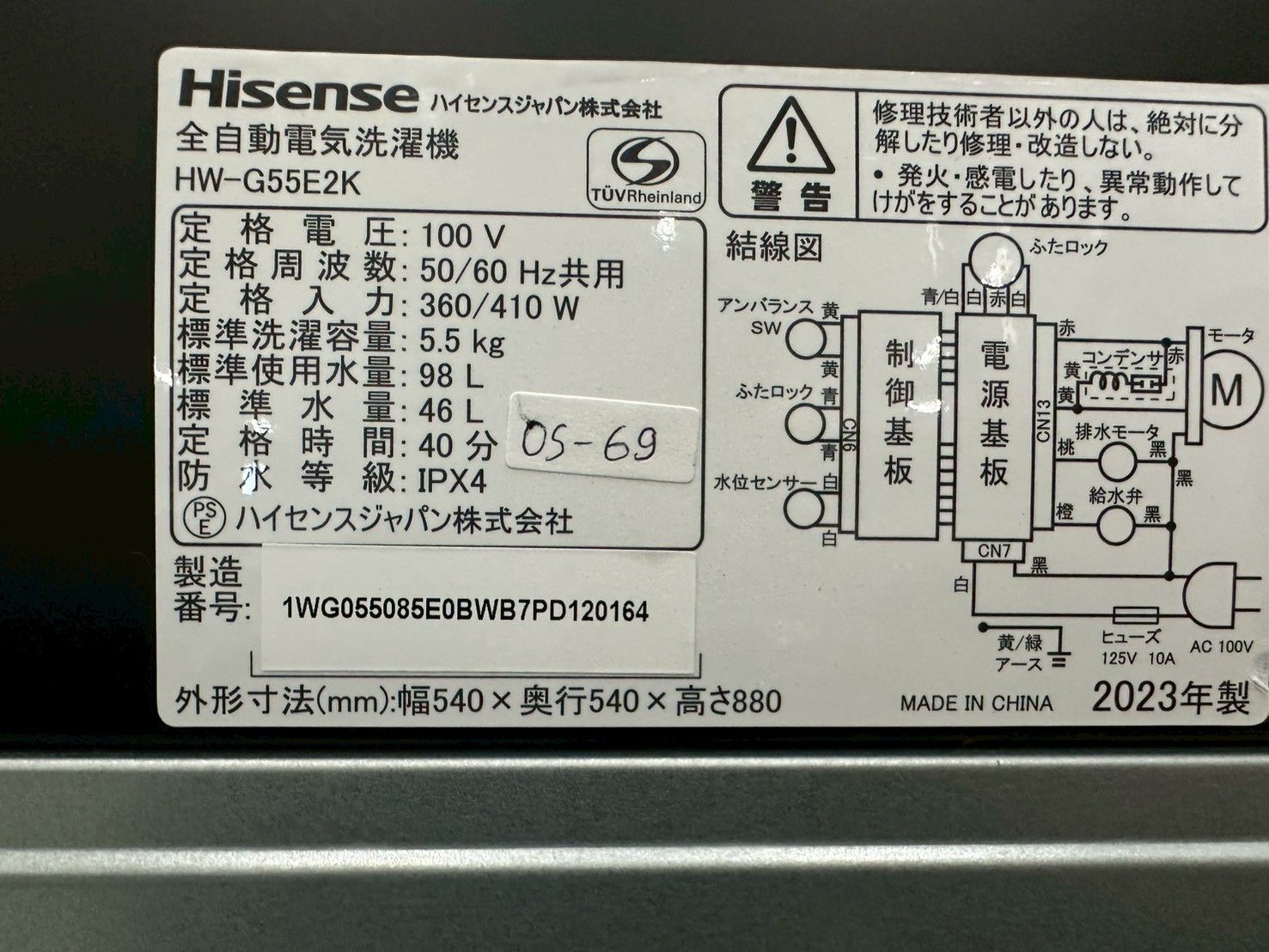 大阪送料無料☆3か月保障付き☆洗濯機☆ハイセンス☆5.5kg☆2023年☆HW