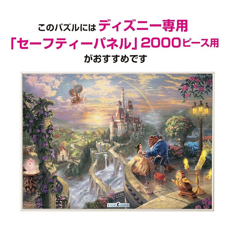新着商品】テンヨー(Tenyo) 【日本製】 2000ピース ジグソーパズル