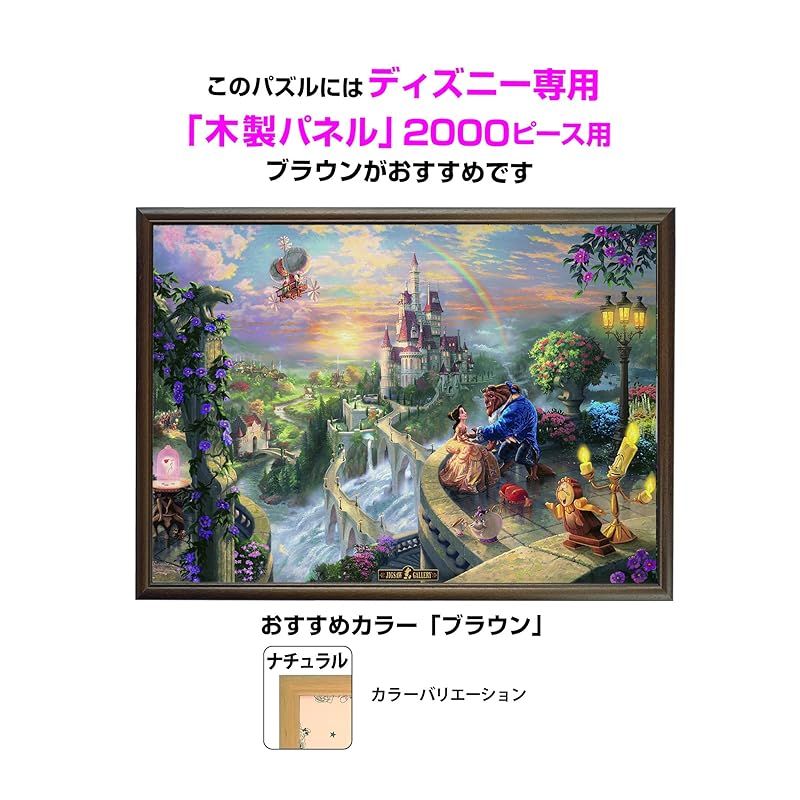 新着商品】テンヨー(Tenyo) 【日本製】 2000ピース ジグソーパズル