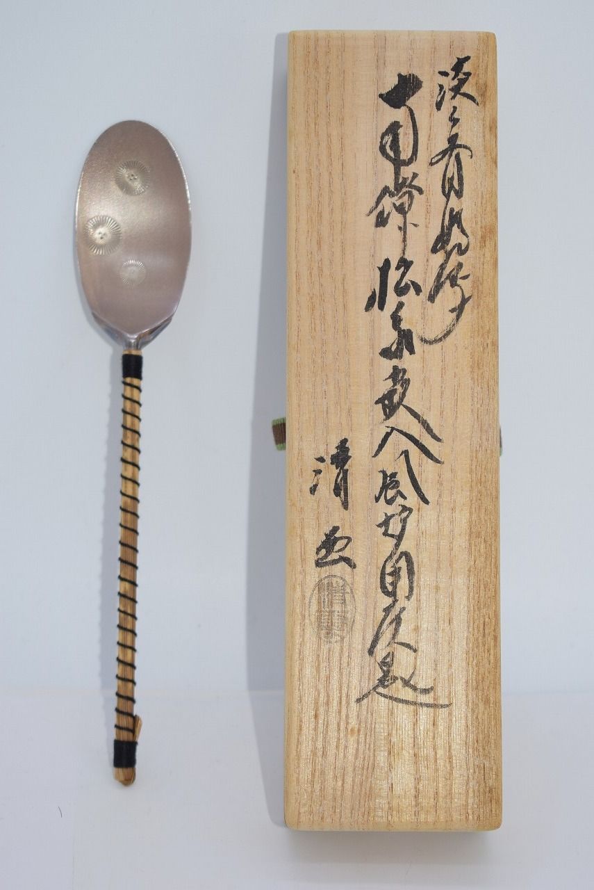 茶道具 灰匙 純銀 淡々斎好写 南陵松象嵌入 風炉用灰匙 清雲 作 05