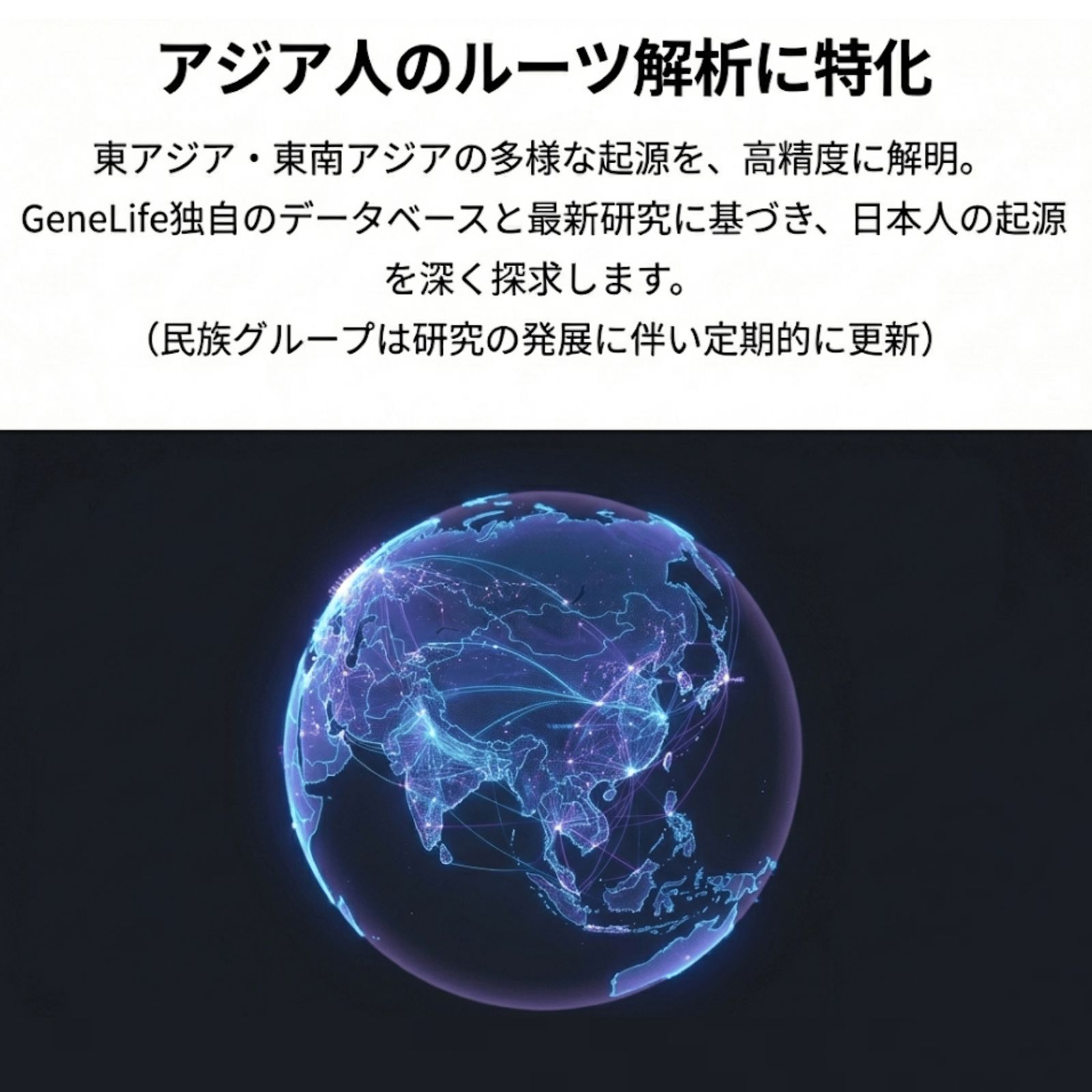 訳あり】ジーンライフ Haplo3.0 祖先を探る 遺伝子検査キット 唾液を