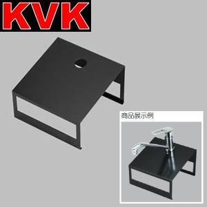 KVK 台付1ツ穴展示台 Z 39789