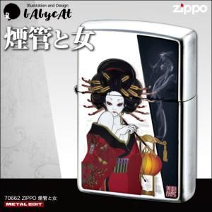 ハッピーラボラトリー ZIPPOライター 煙管と女 80059 2151537