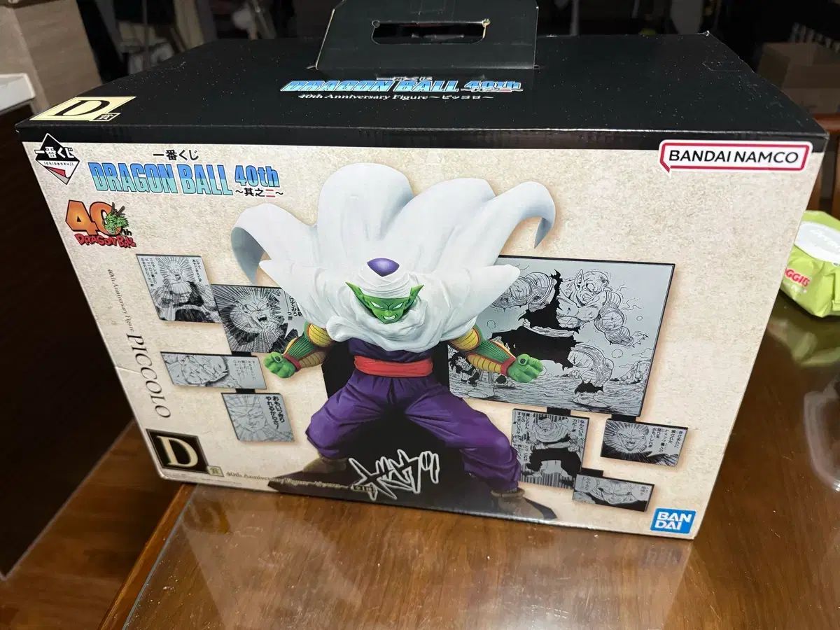ドラゴンボール 40周年 一番くじ D賞 ピッコロ大魔王 フィギュア 未