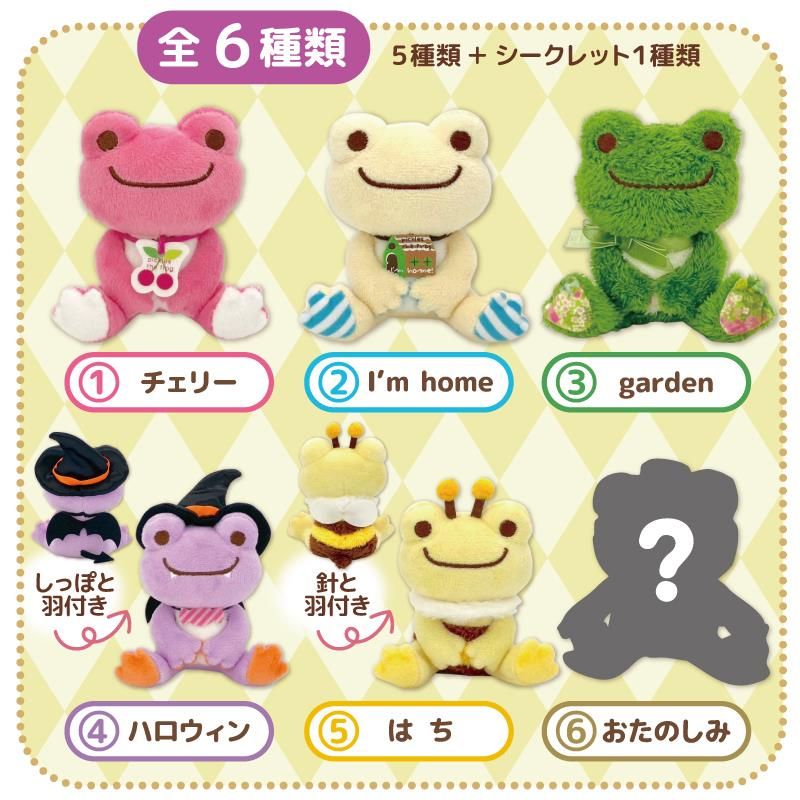 かえるのピクルス マスコット コンプリートボックス いろいろかえるのピクルス ヒストリー 4 アソート