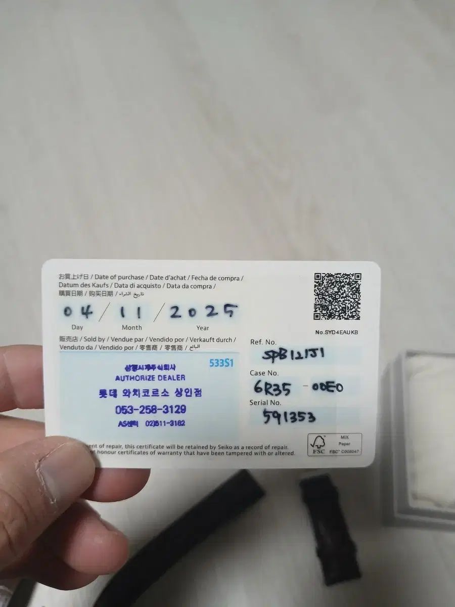 セイコー アルピニスト